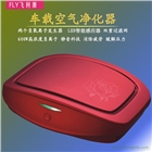超強(qiáng)負(fù)離子凈化機(jī) 車(chē)載空氣凈化器 家用消毒機(jī)